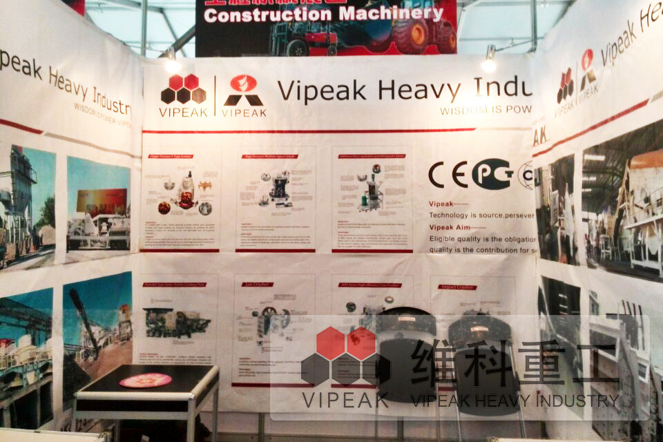 第四屆印尼國際工程機械建筑設備展