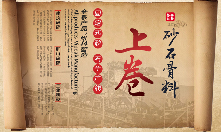 砂石骨料搭配秘籍（上）—固定式砂石生產線