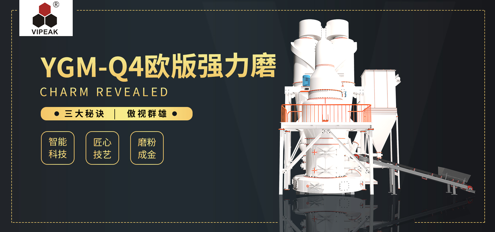 YGM-Q4歐版強力磨魅力大揭秘