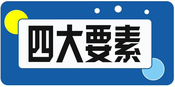 打造砂石骨料生產線，這四大要素缺一不可！