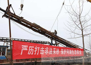 全國嚴整非法采砂、運砂、售砂，生產用砂短缺